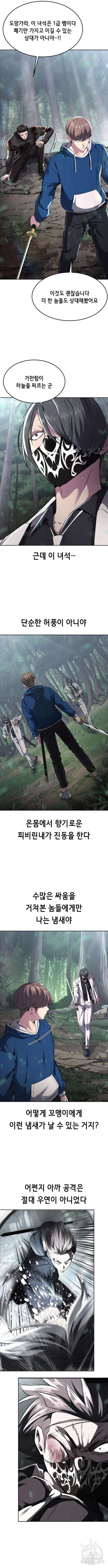 사신소년 2부 52화 5