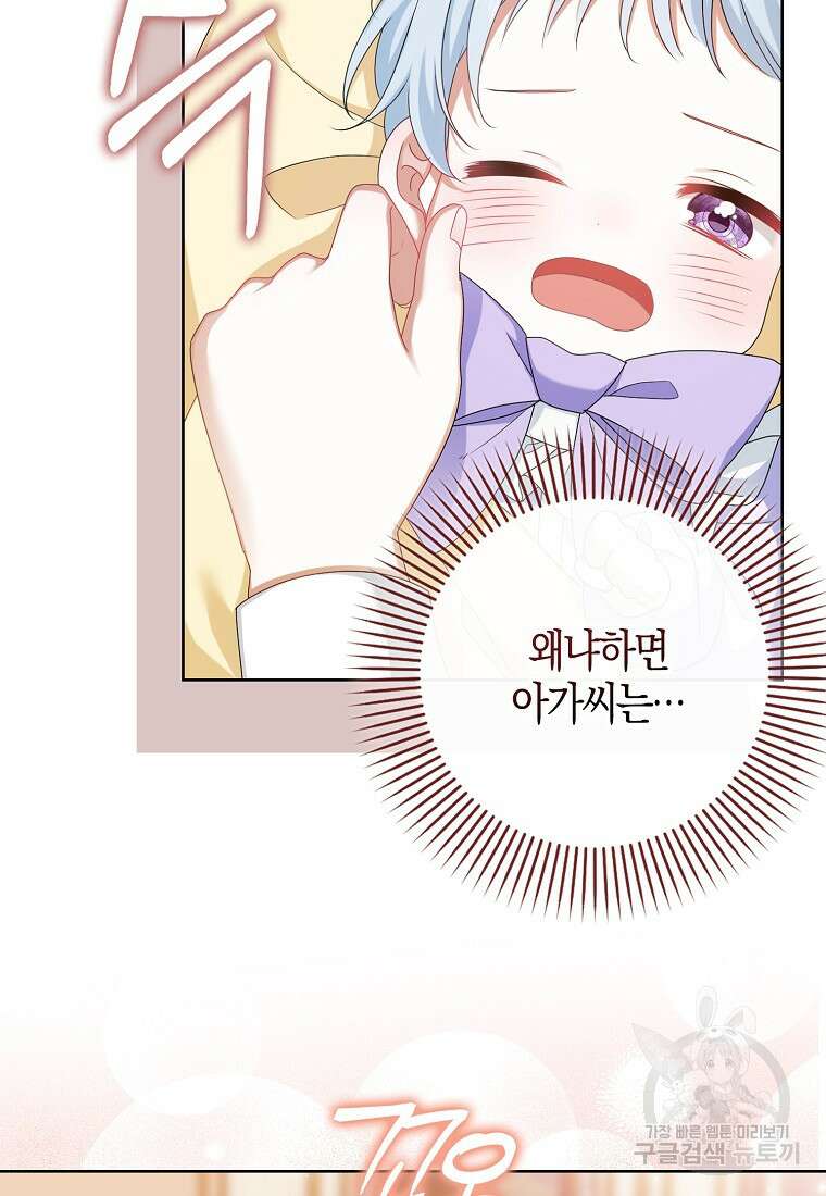 그 어장, 내가 가져보겠다 2화 6