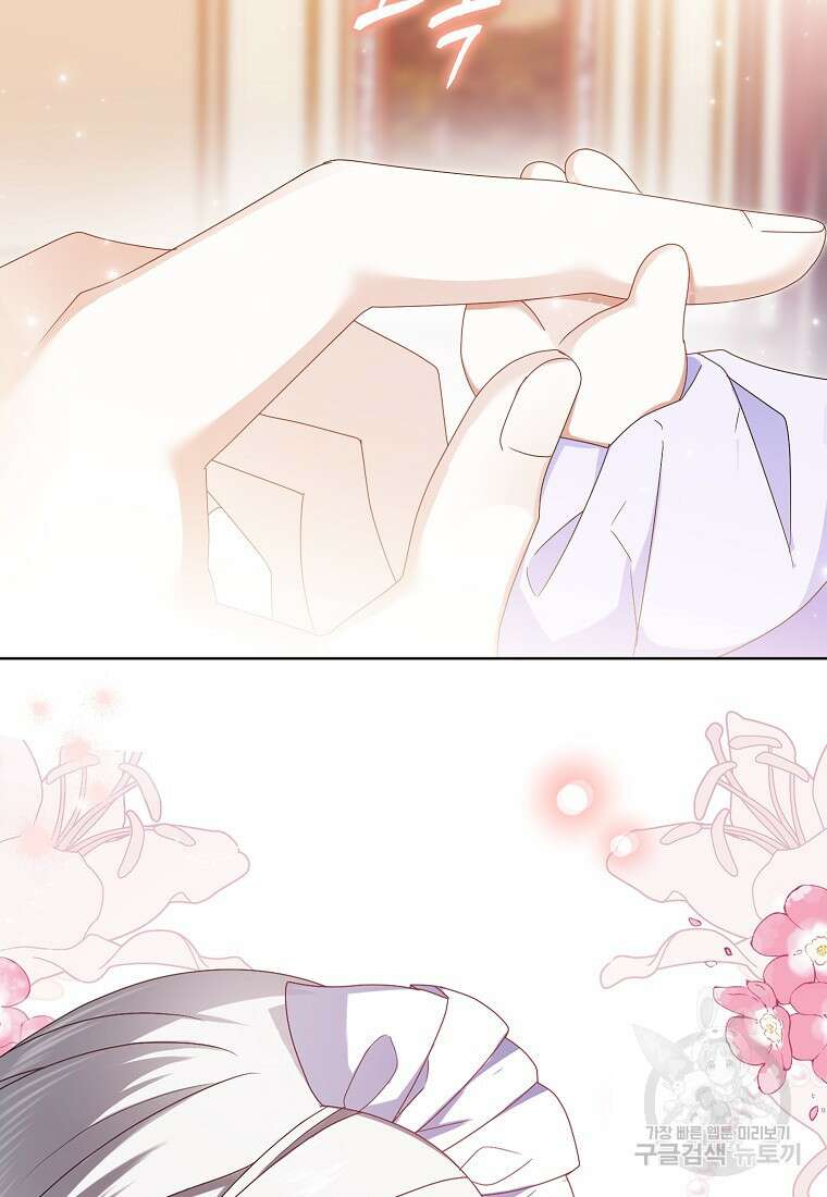 그 어장, 내가 가져보겠다 2화 7
