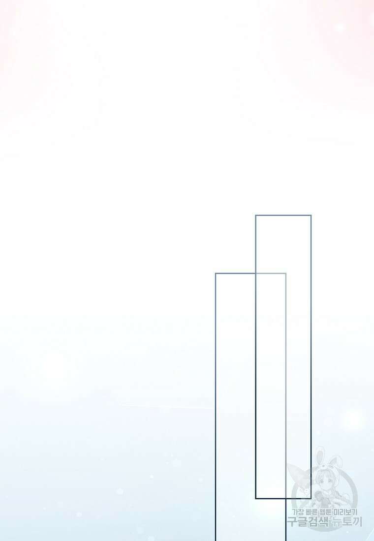 그 어장, 내가 가져보겠다 2화 10