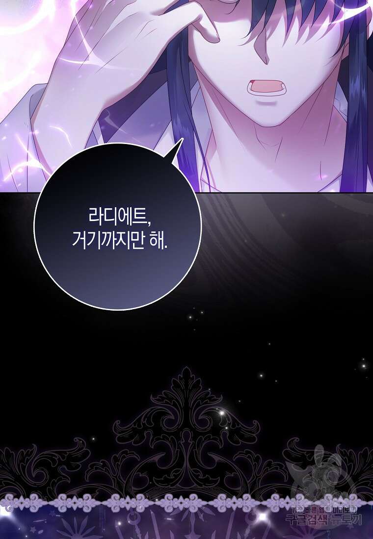 그 어장, 내가 가져보겠다 2화 21
