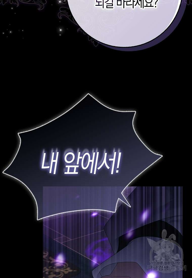 그 어장, 내가 가져보겠다 2화 23