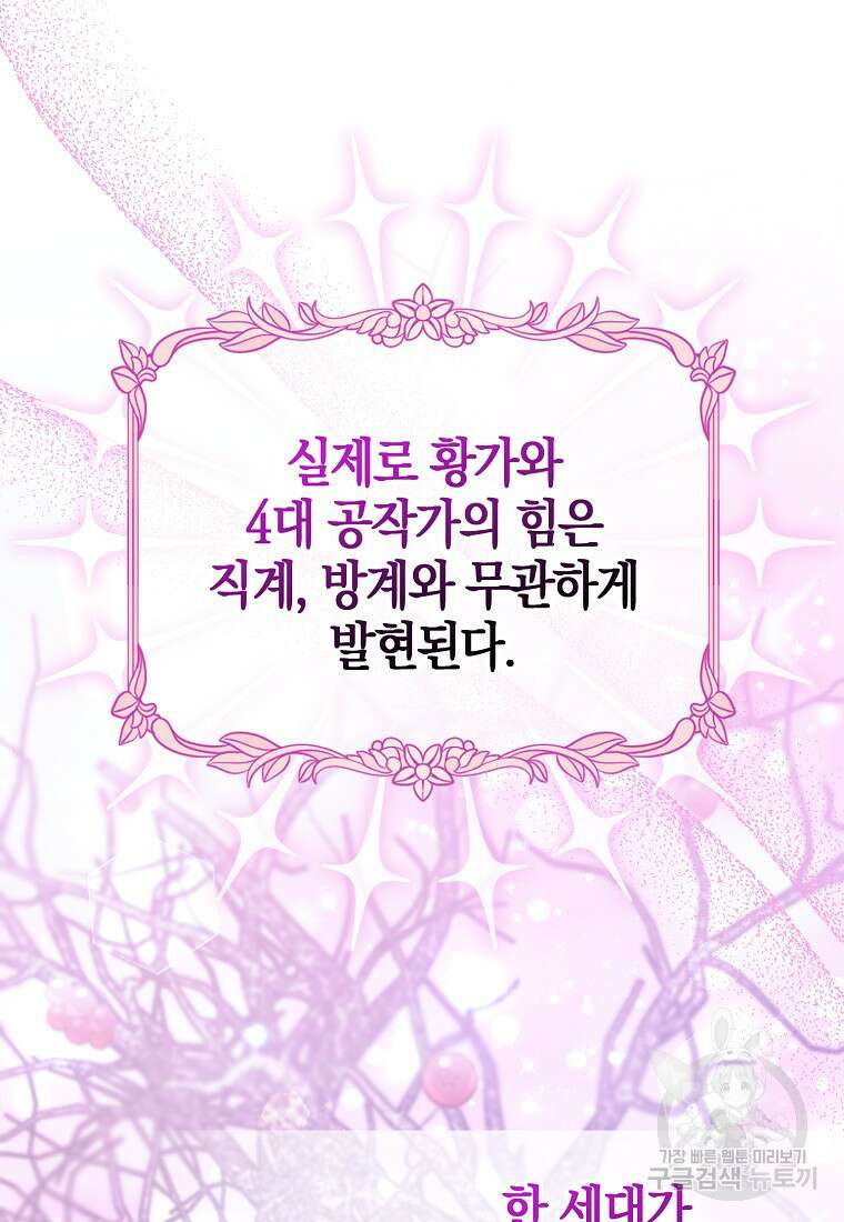그 어장, 내가 가져보겠다 12화 14
