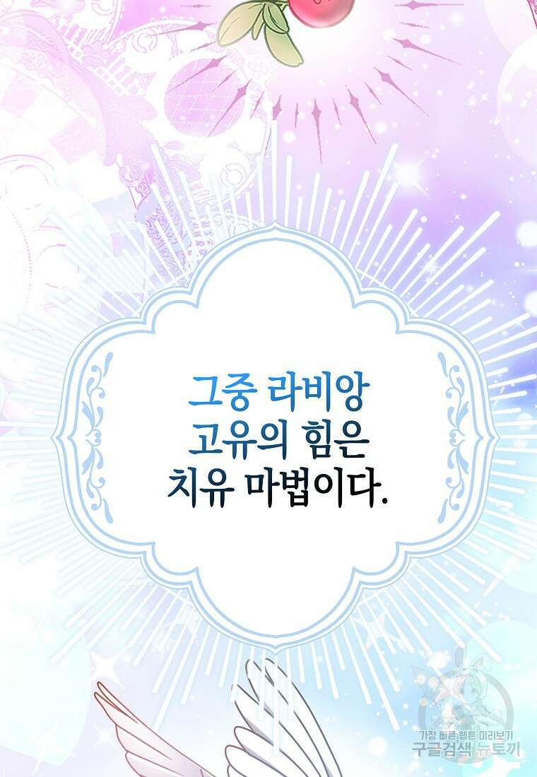 그 어장, 내가 가져보겠다 12화 16