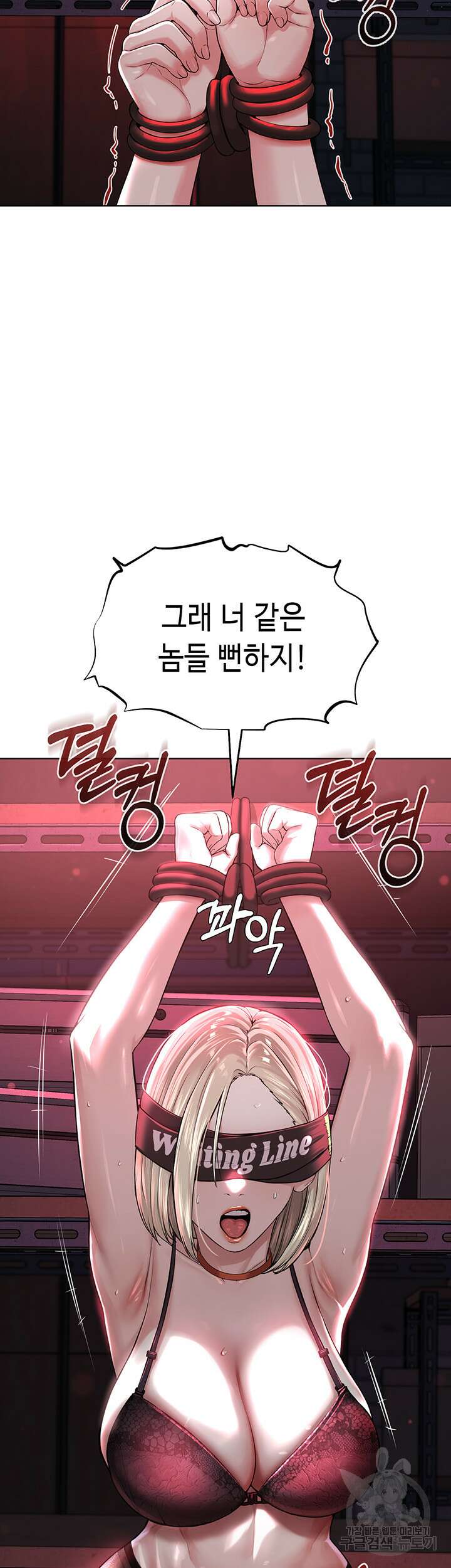 나는 사이비 교주다 6화 2