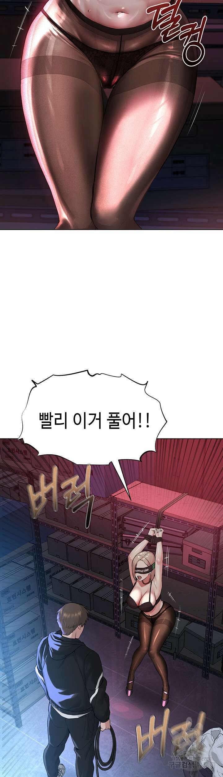 나는 사이비 교주다 6화 3