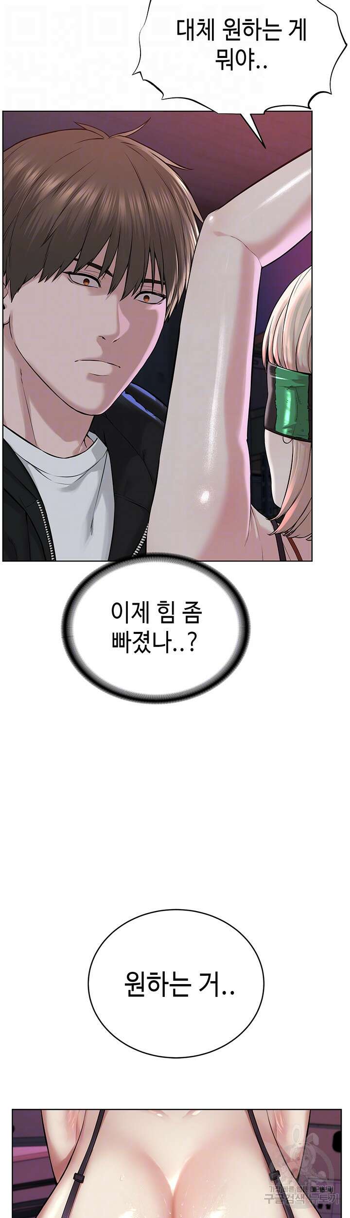 나는 사이비 교주다 6화 8