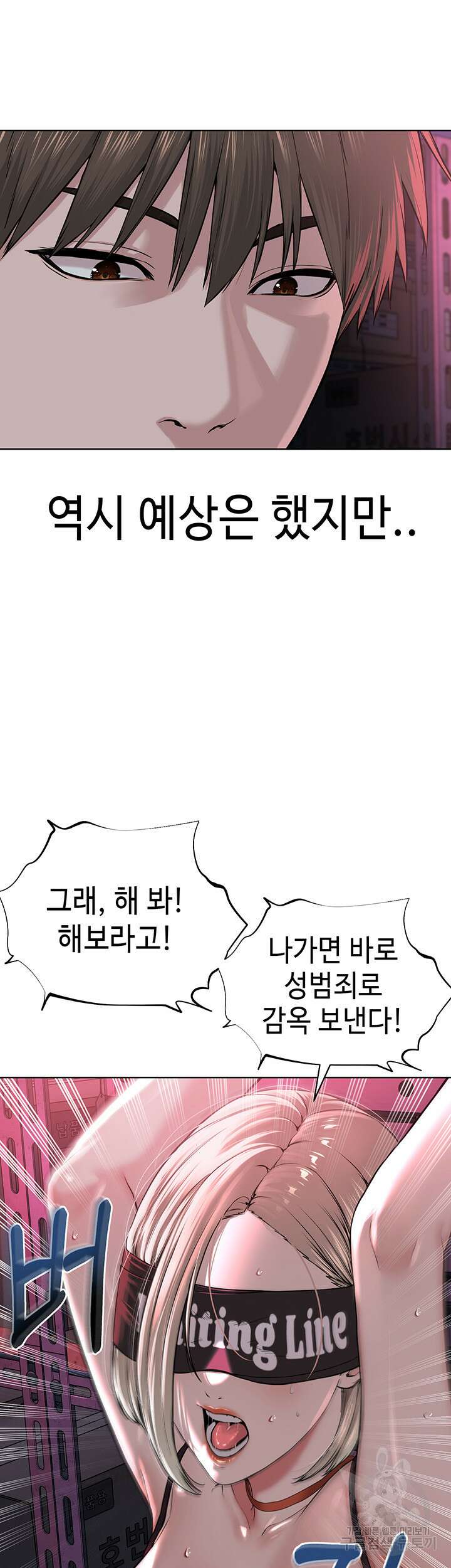 나는 사이비 교주다 6화 11