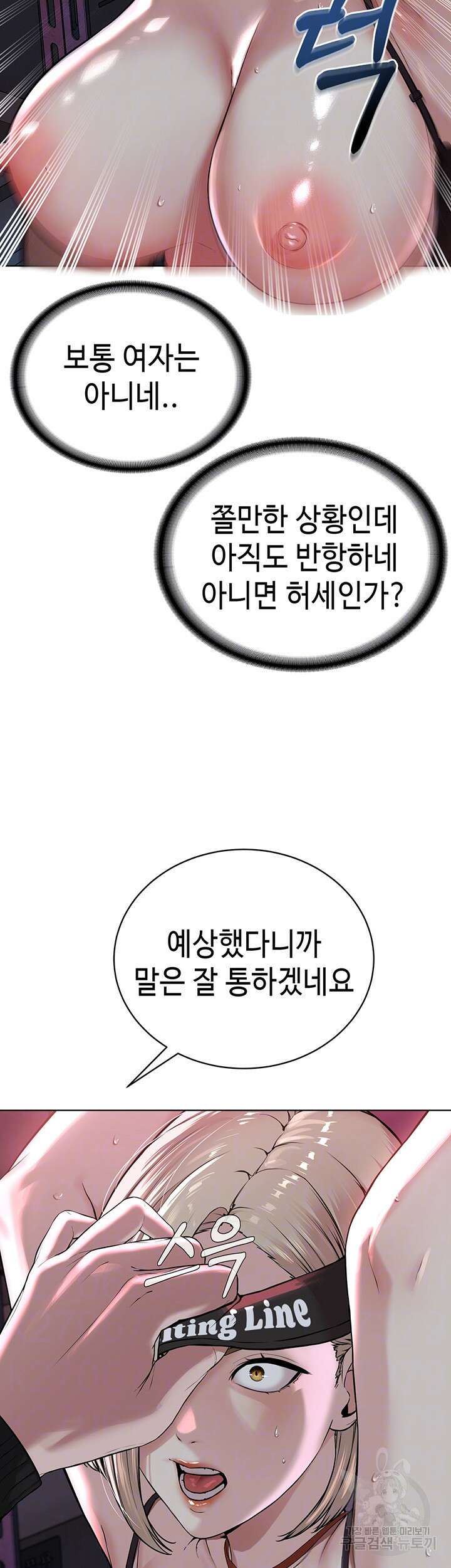 나는 사이비 교주다 6화 12
