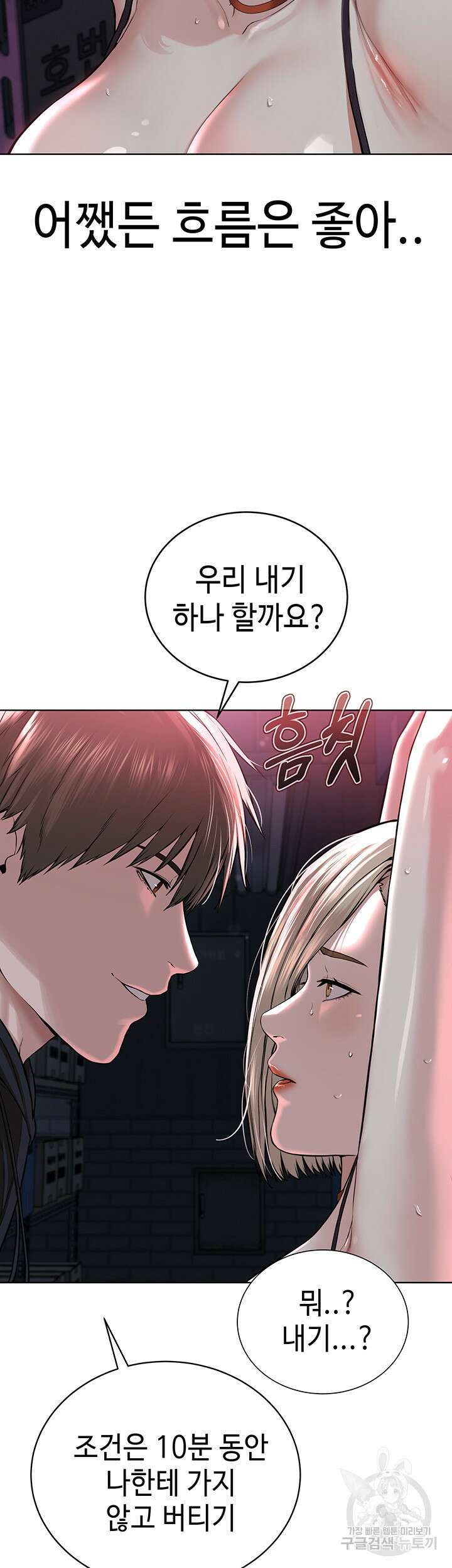 나는 사이비 교주다 6화 13
