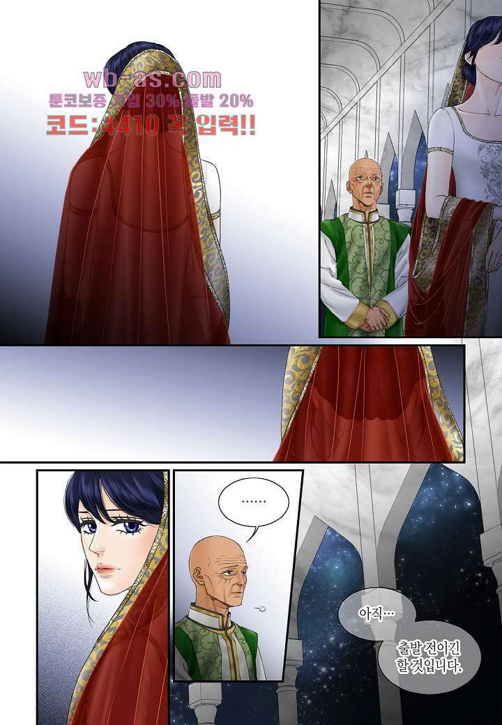 매의 검 106화 2