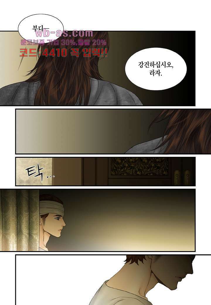 매의 검 106화 12