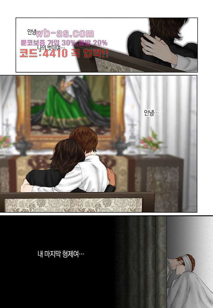 매의 검 106화 13