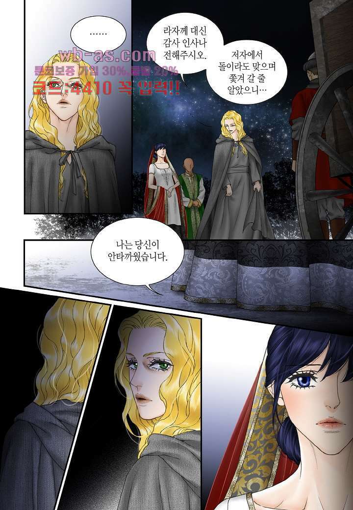 매의 검 106화 15