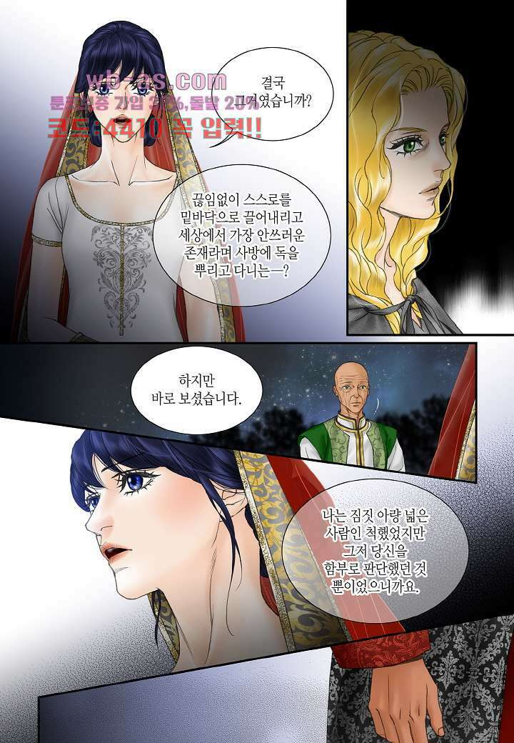 매의 검 106화 19