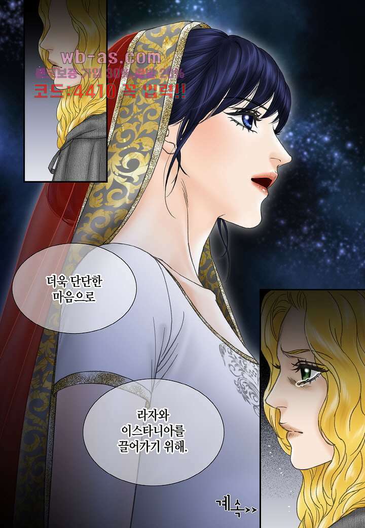 매의 검 106화 21