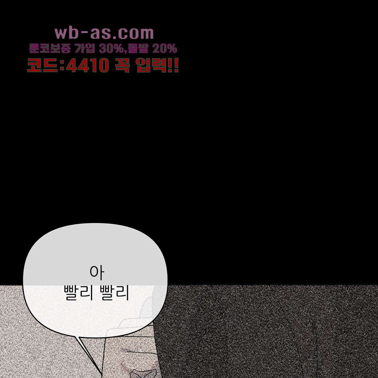 세 개의 세계 36화 1