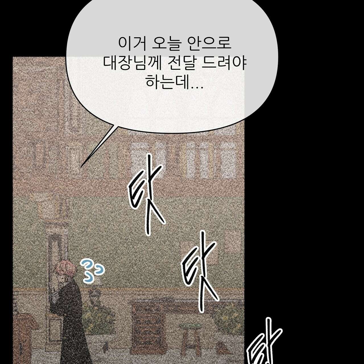 세 개의 세계 36화 4