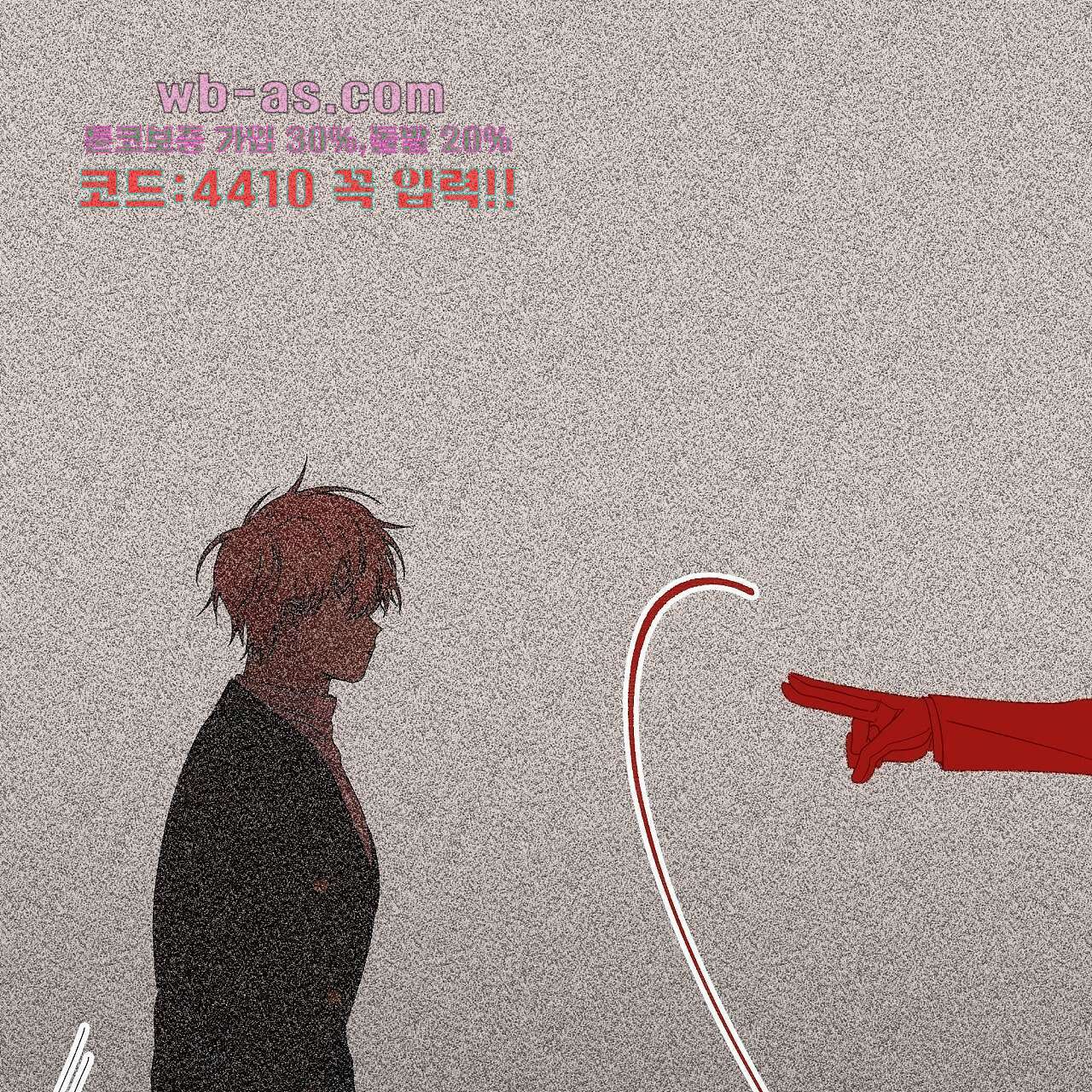 세 개의 세계 36화 14