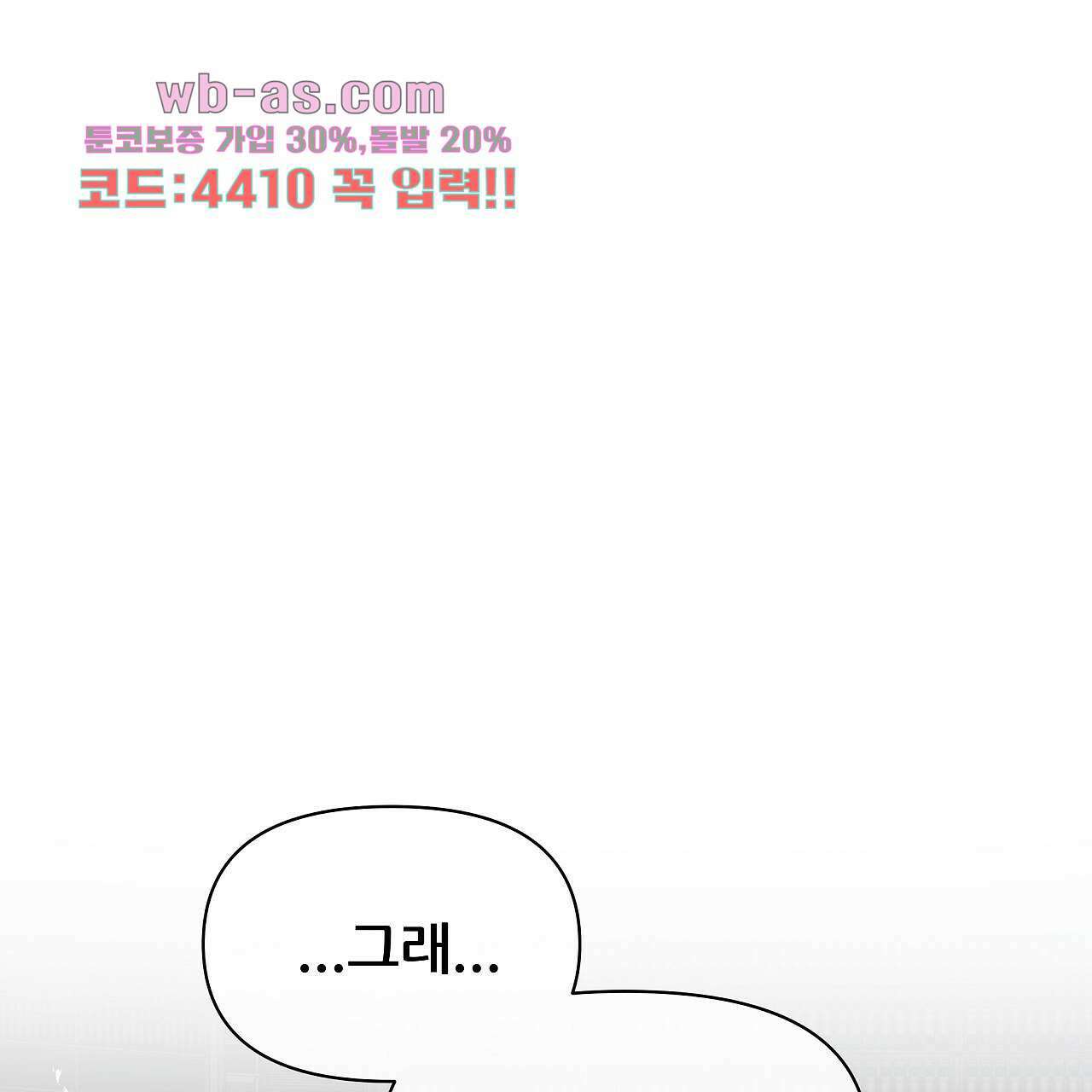 세 개의 세계 36화 26