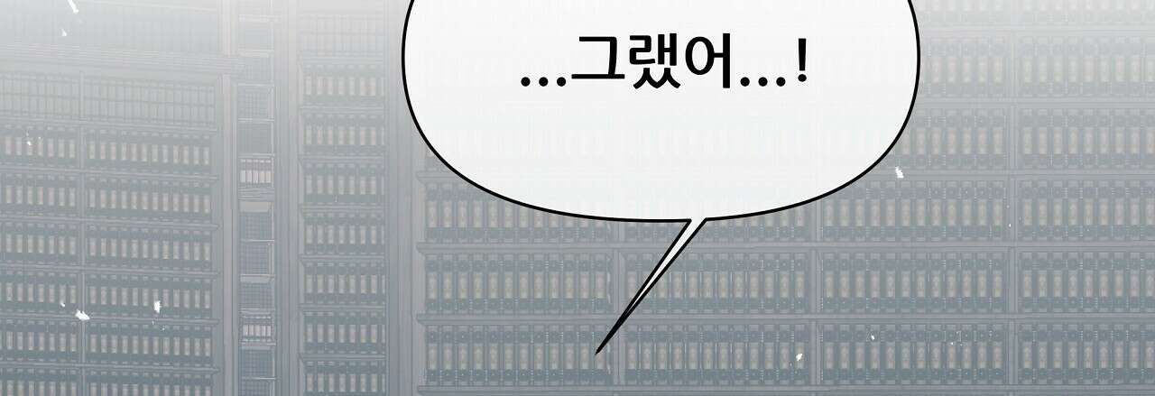 세 개의 세계 36화 27