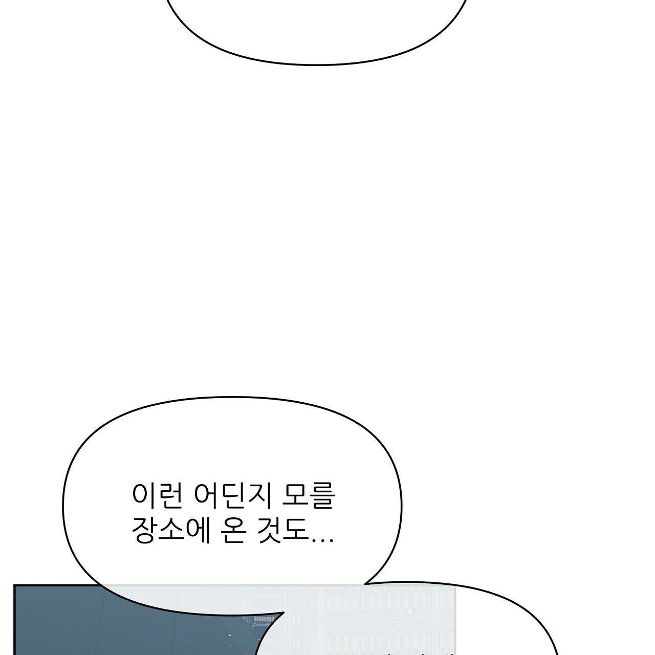 세 개의 세계 36화 29