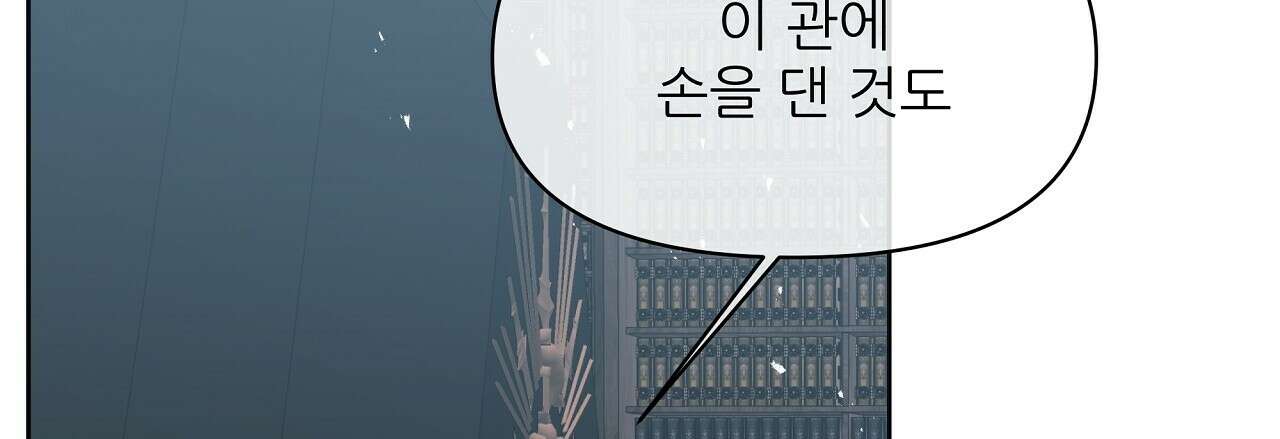 세 개의 세계 36화 30