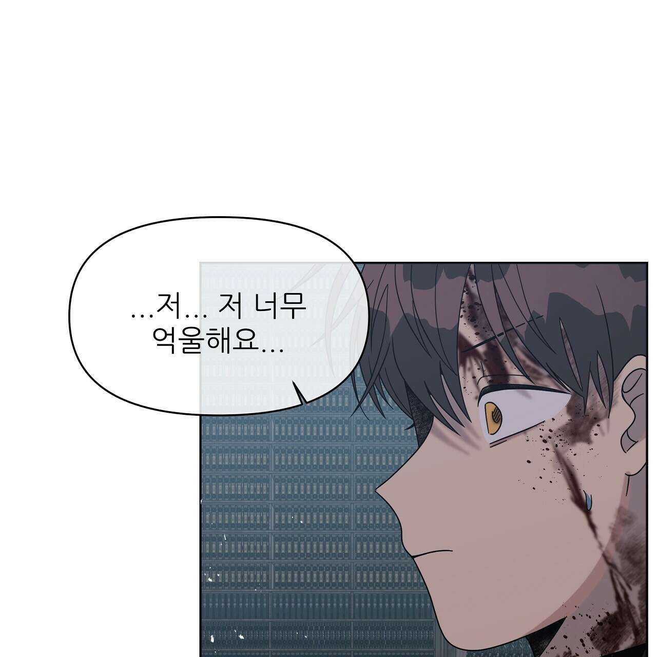 세 개의 세계 36화 32