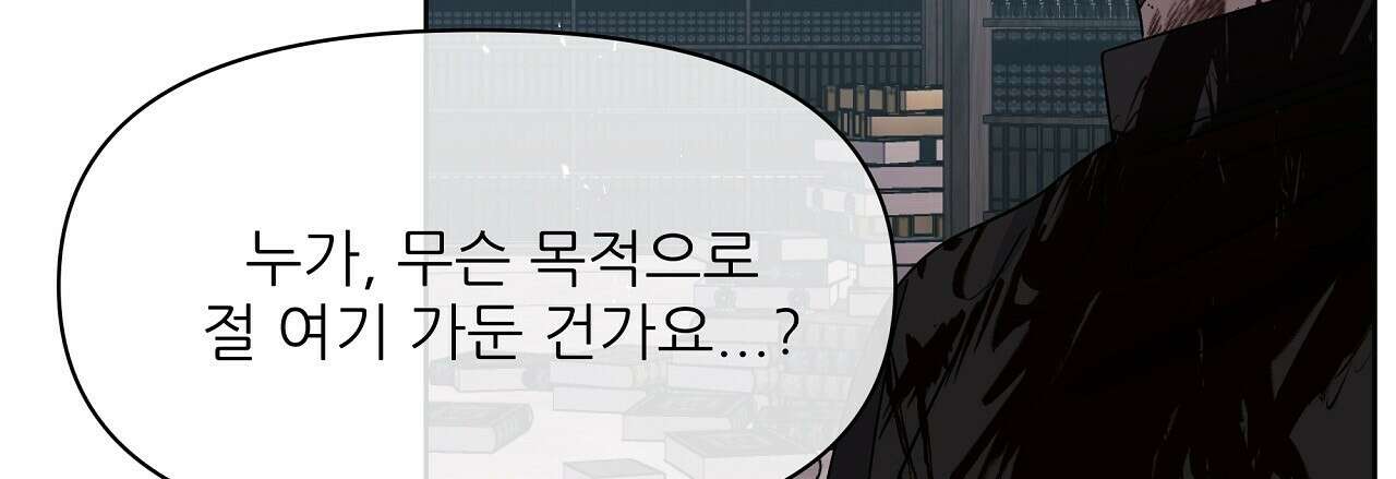 세 개의 세계 36화 33