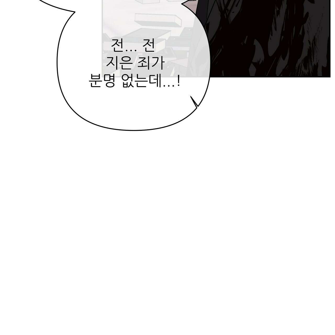세 개의 세계 36화 34