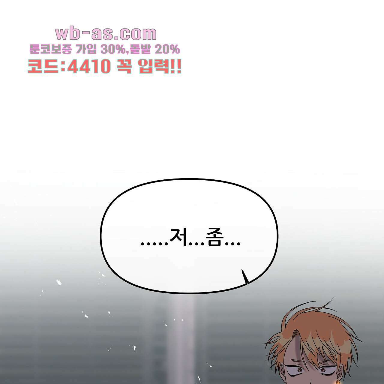세 개의 세계 36화 35
