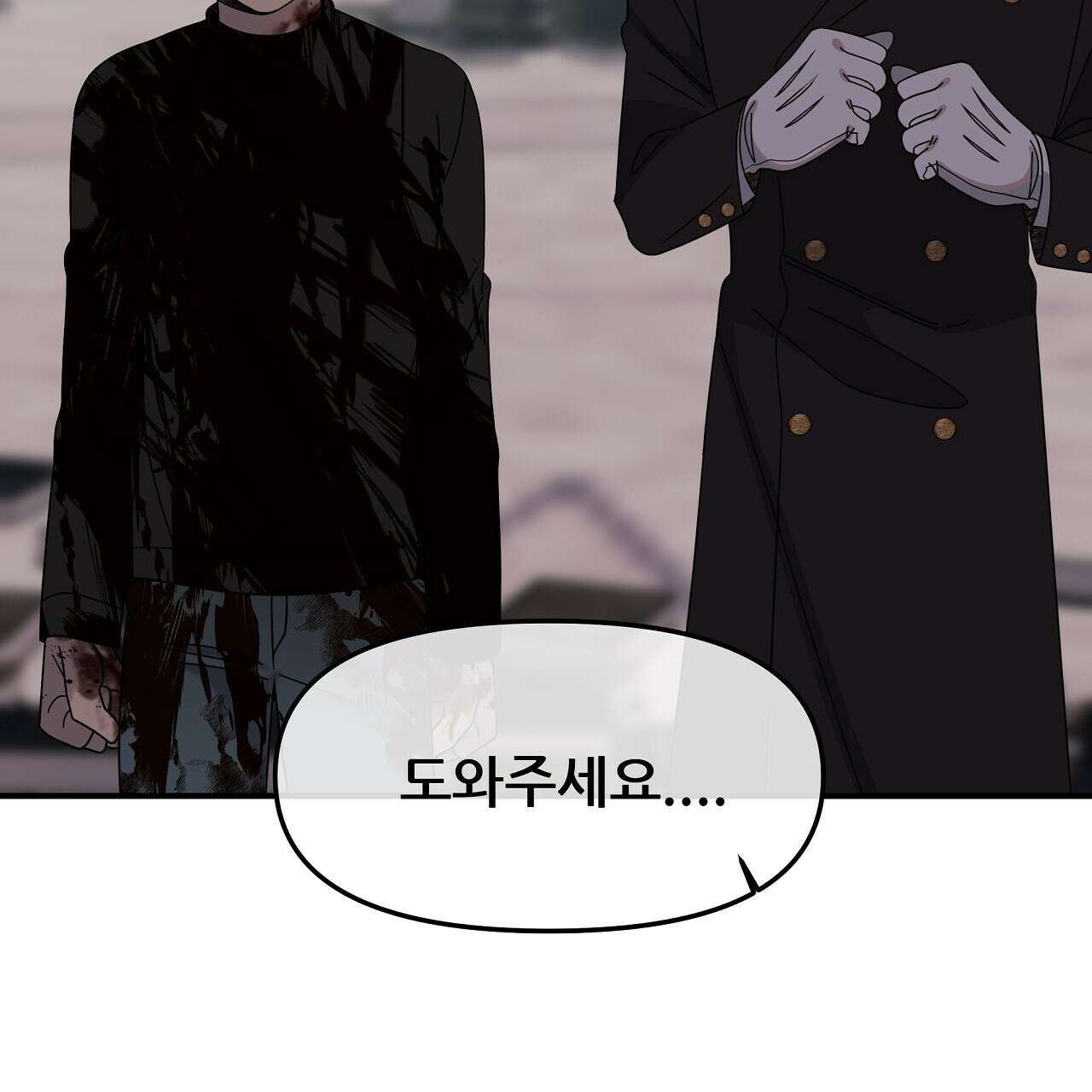 세 개의 세계 36화 37