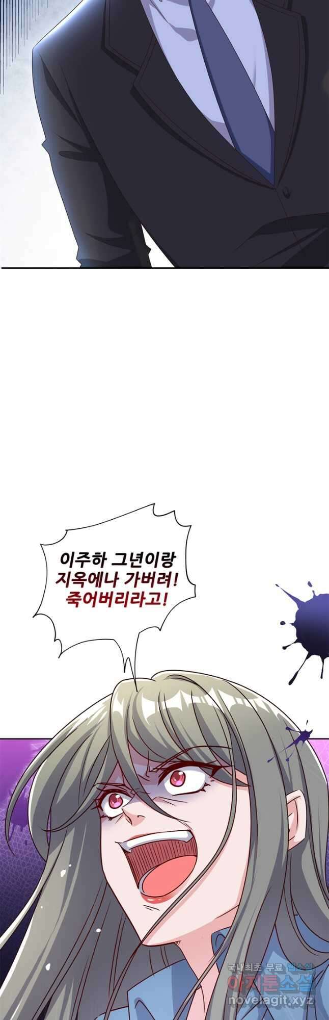 대표님 꼭 안아주세요 230화 4