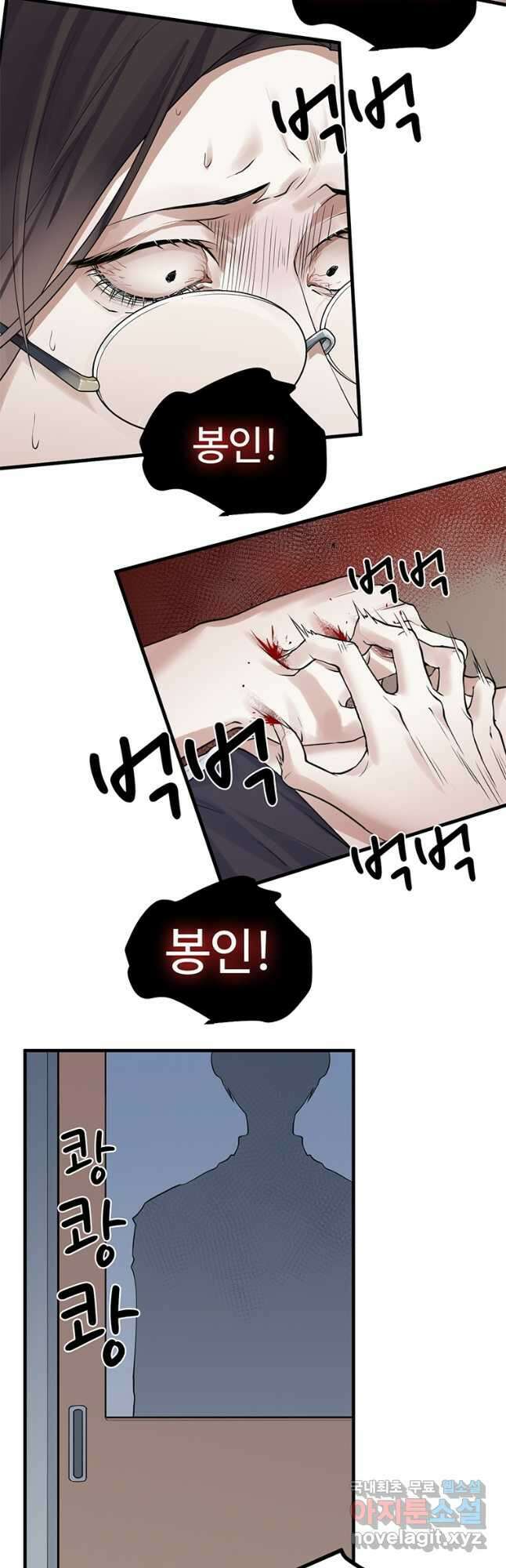 죽음의 게임 속 플레이어가 되어버렸다 035 3