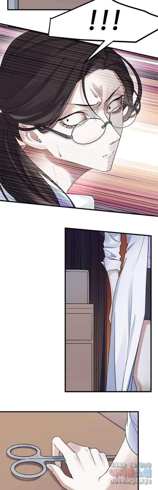 죽음의 게임 속 플레이어가 되어버렸다 035 4