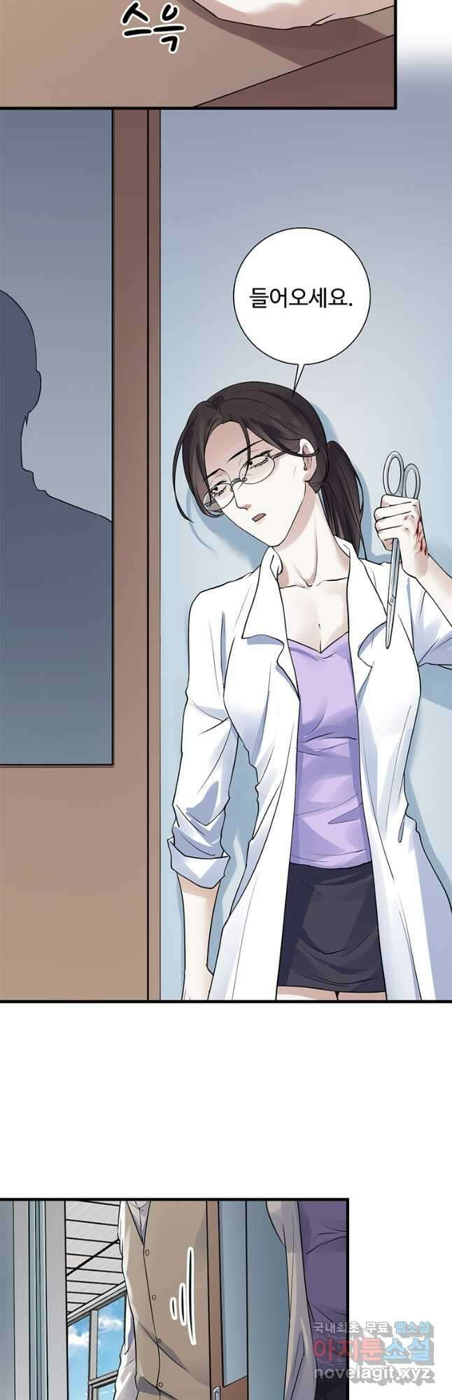 죽음의 게임 속 플레이어가 되어버렸다 035 5