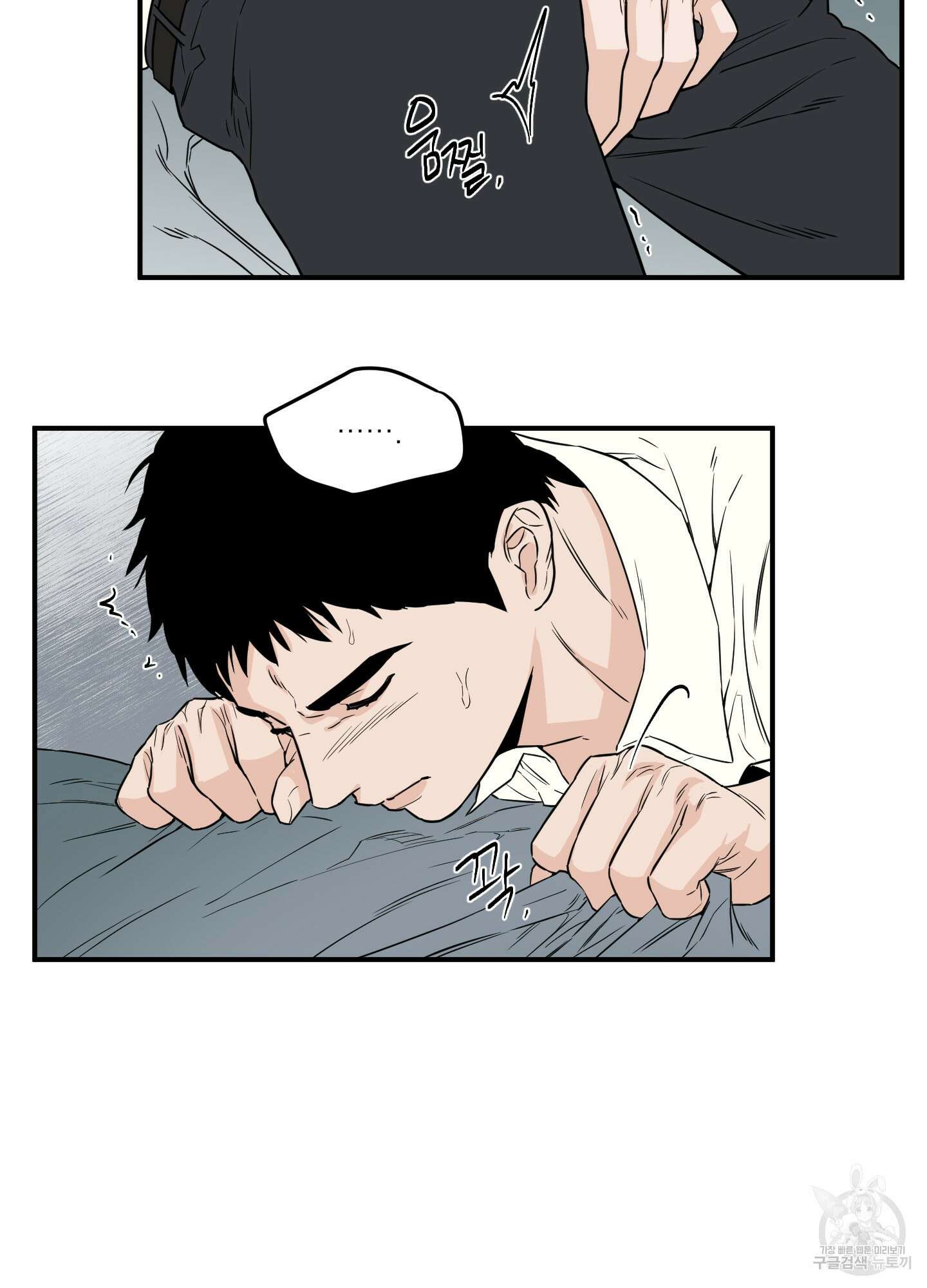스쿠프 9화 2