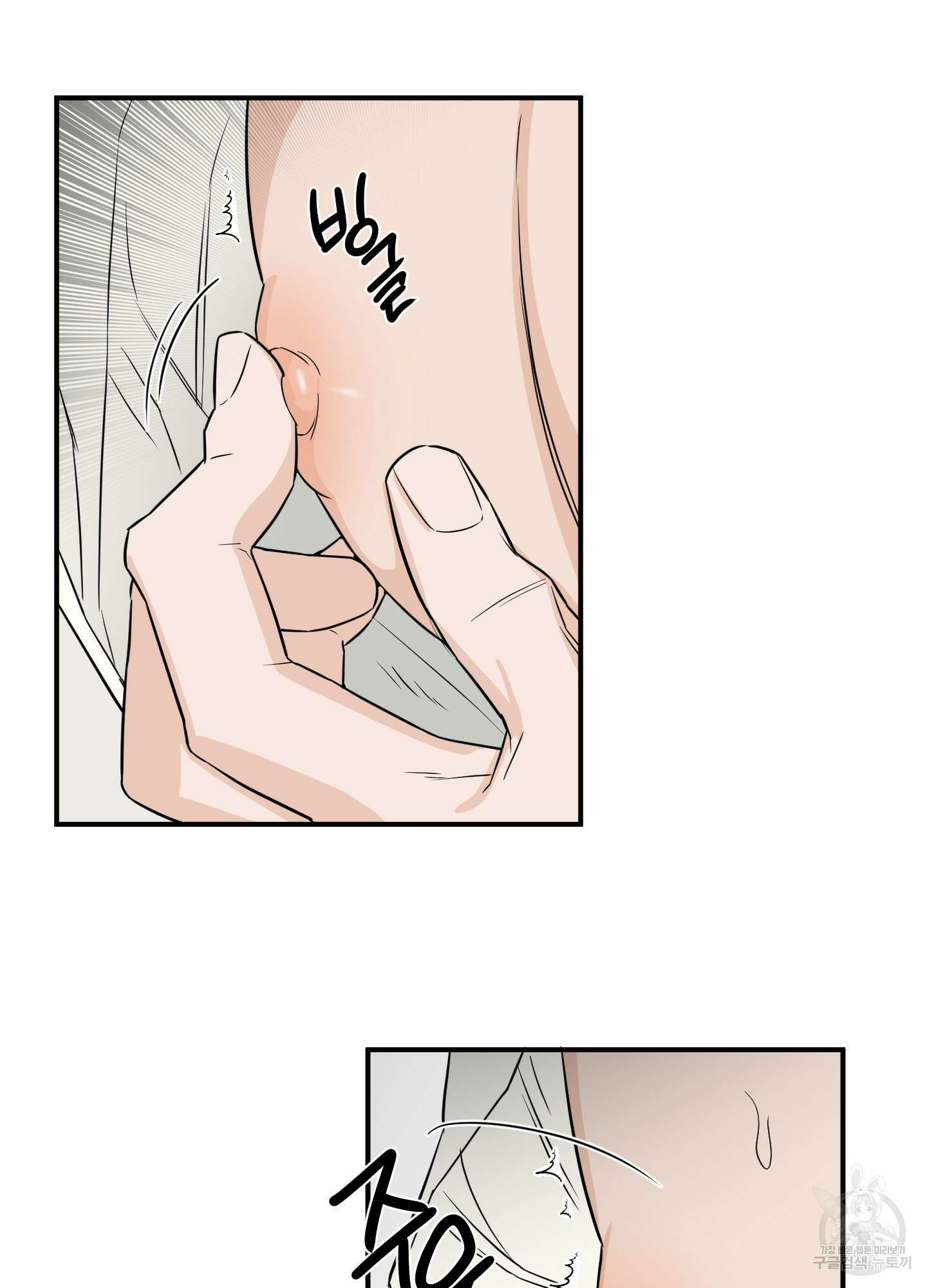 스쿠프 9화 5