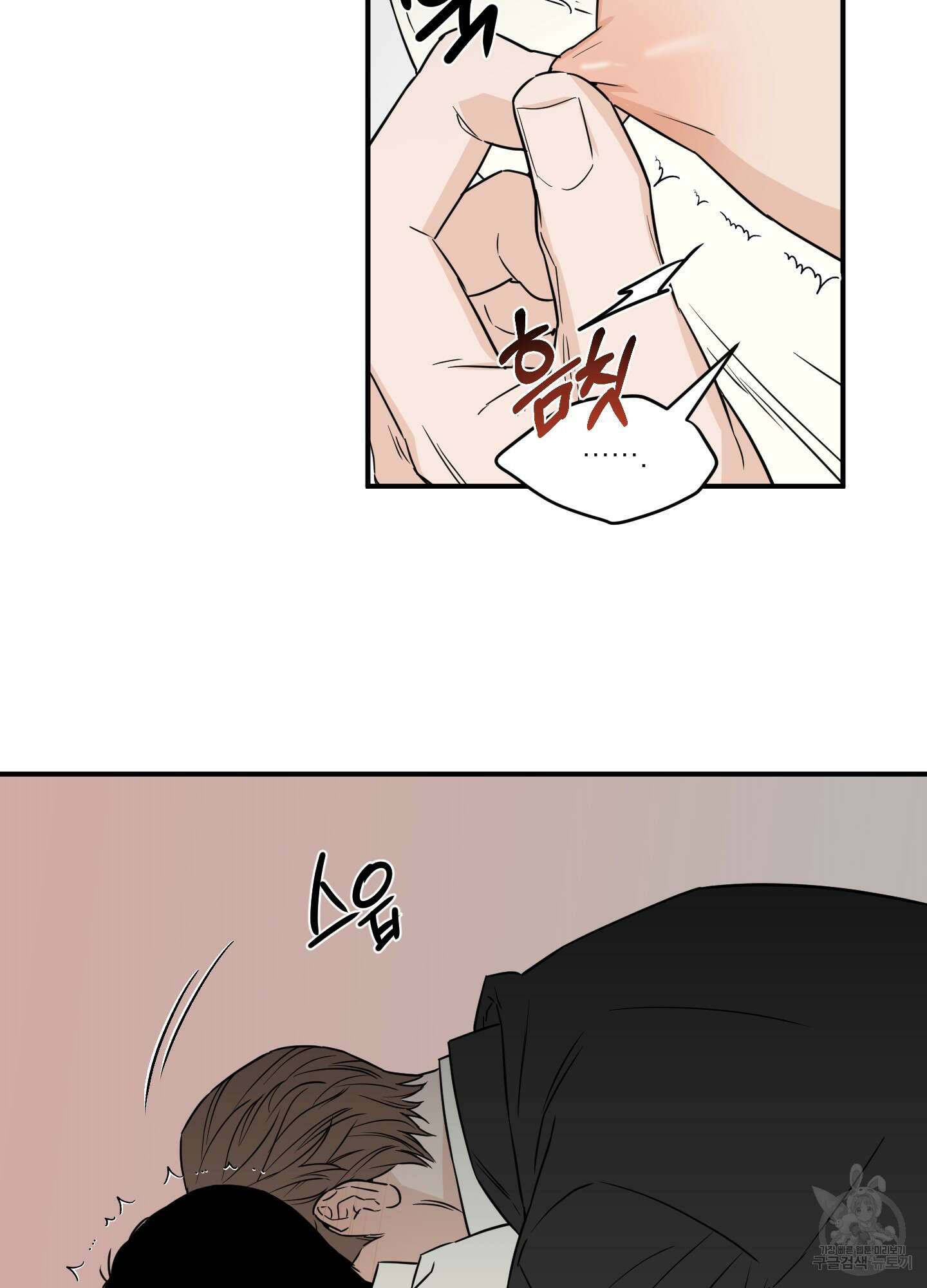 스쿠프 9화 6
