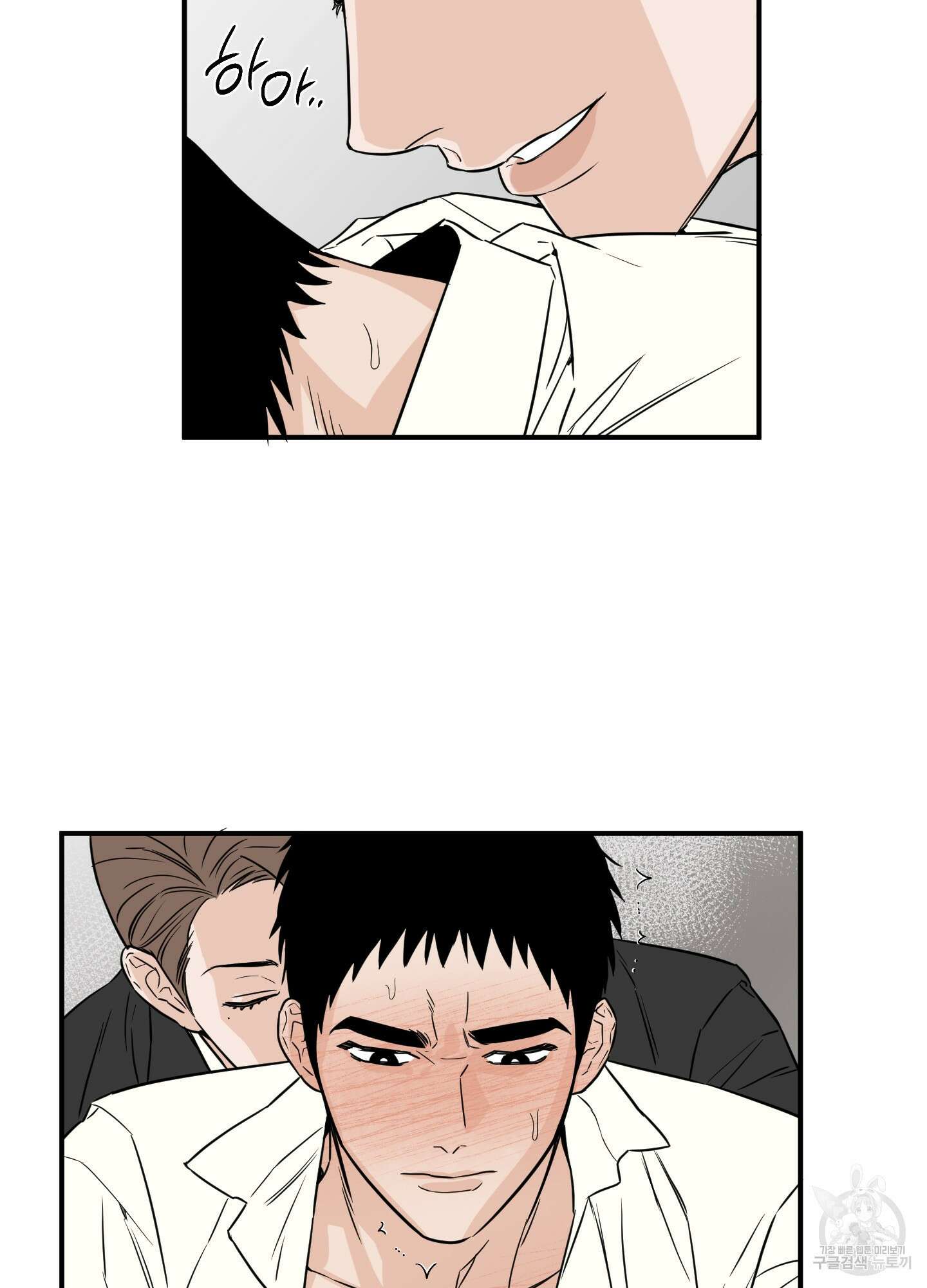 스쿠프 9화 8