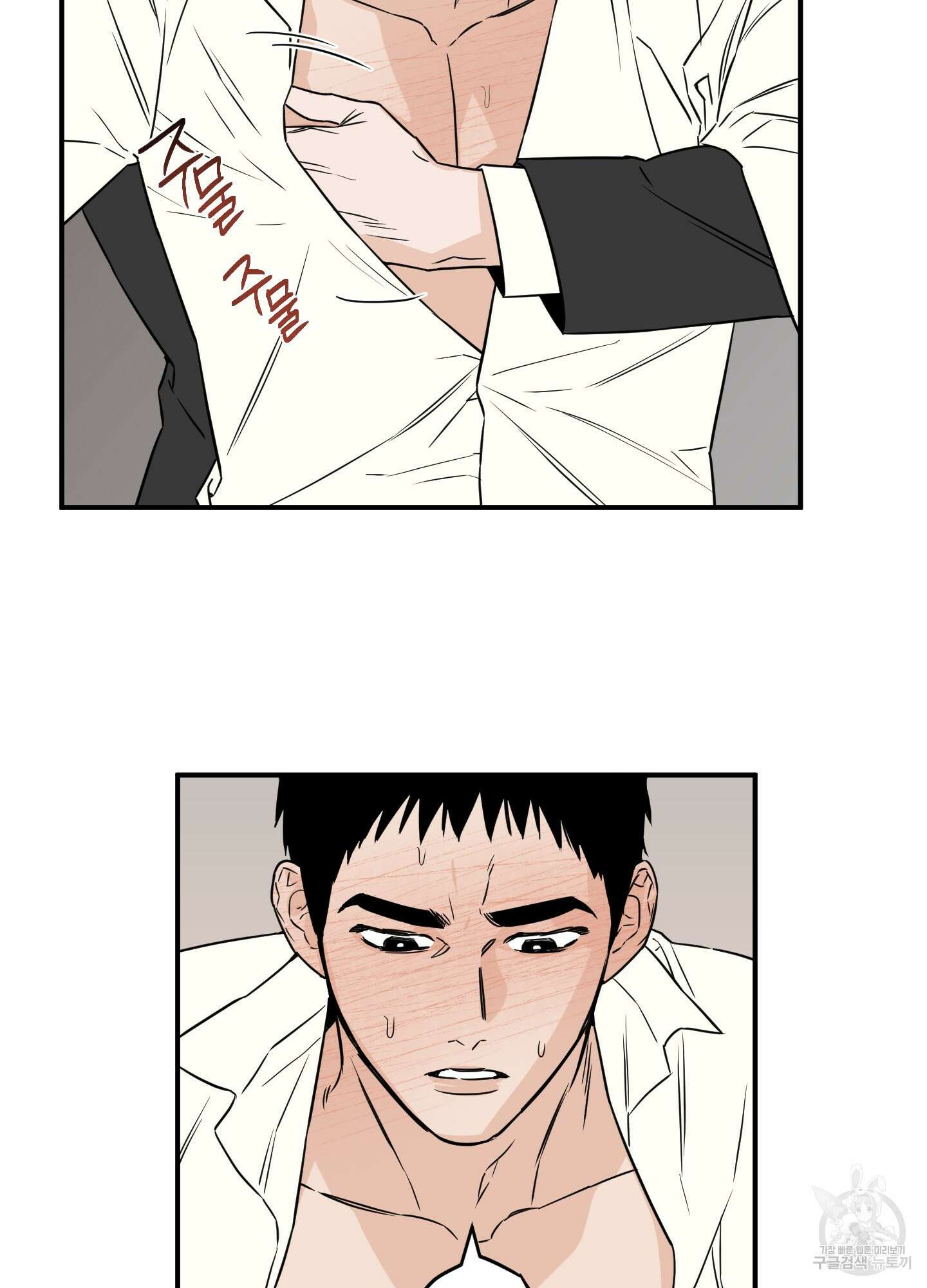스쿠프 9화 9