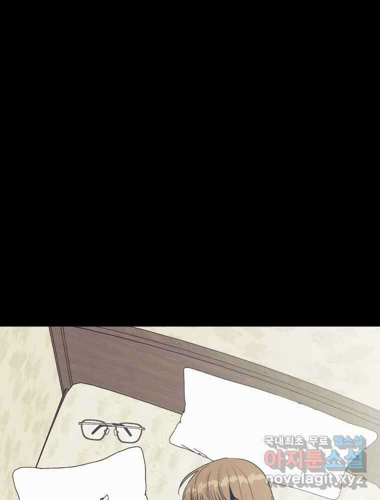 넘치지도 마르지도 않는 44화 1