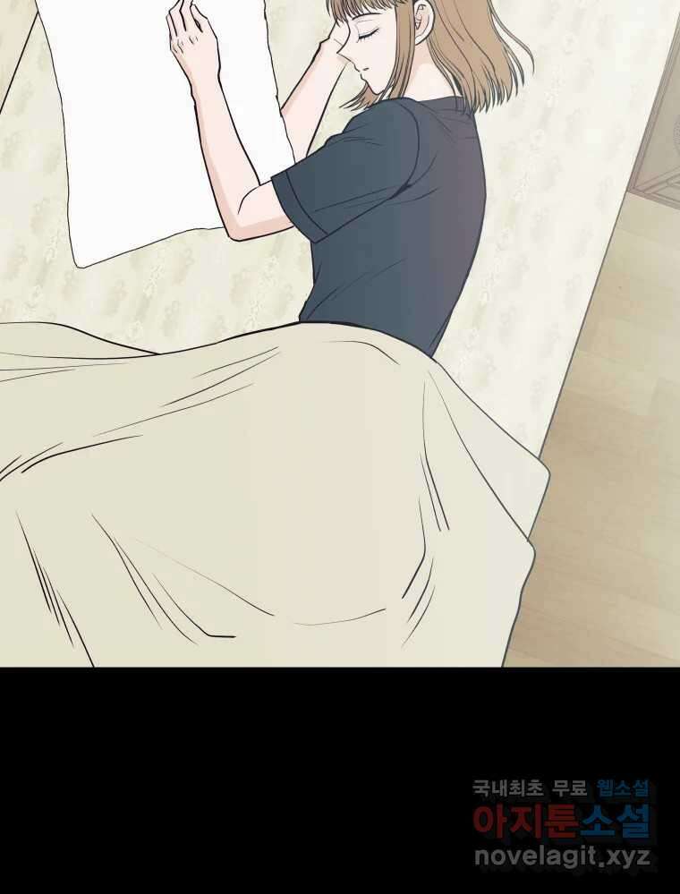 넘치지도 마르지도 않는 44화 2