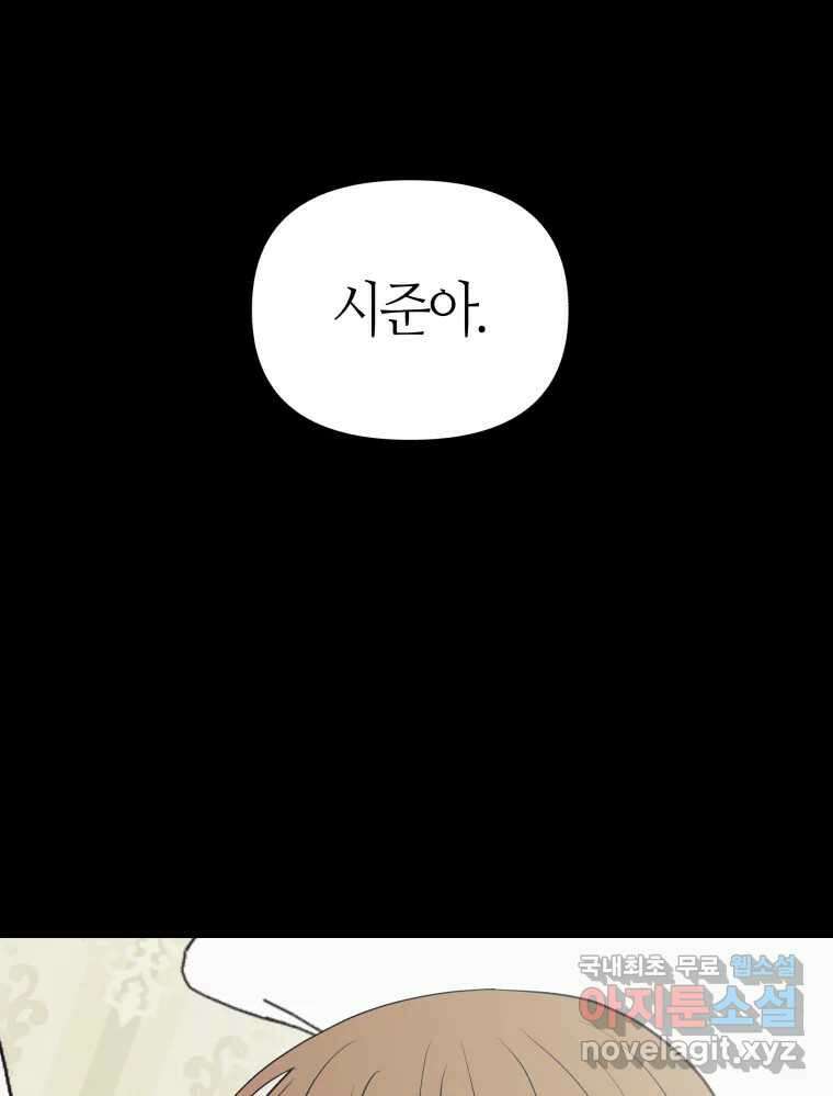 넘치지도 마르지도 않는 44화 3