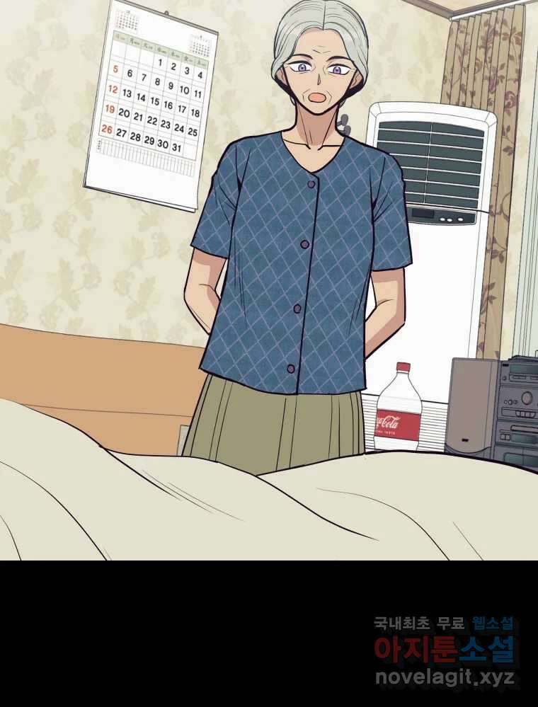 넘치지도 마르지도 않는 44화 6