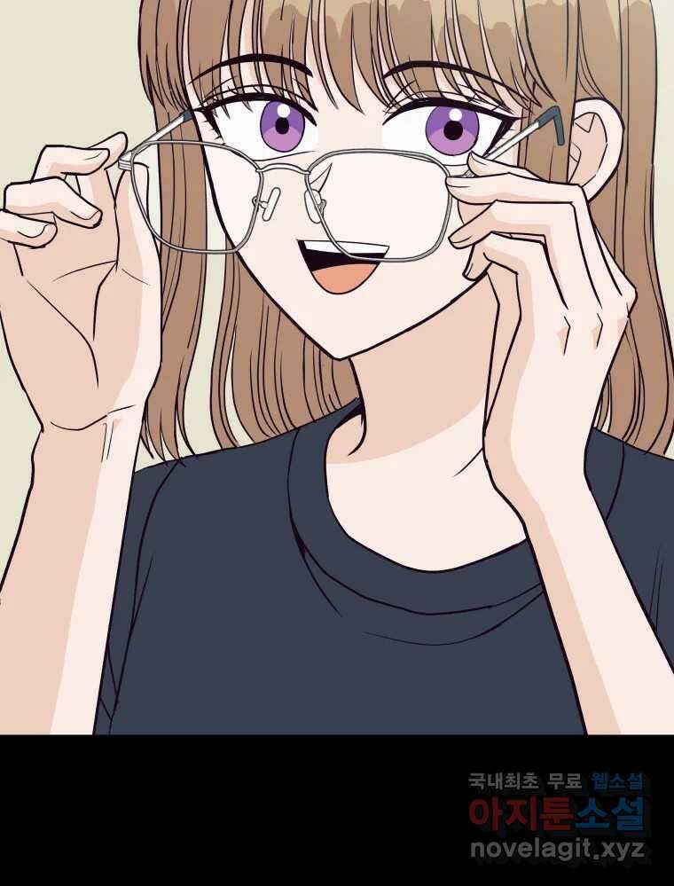 넘치지도 마르지도 않는 44화 13