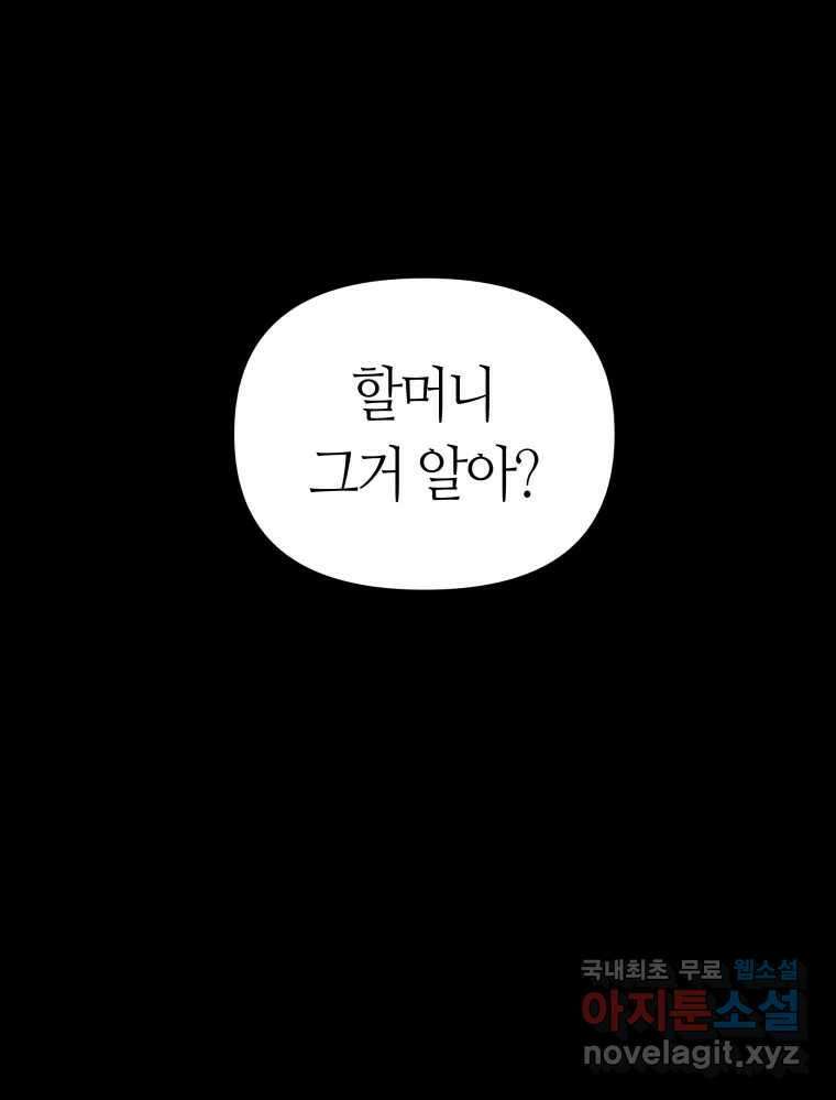 넘치지도 마르지도 않는 44화 14