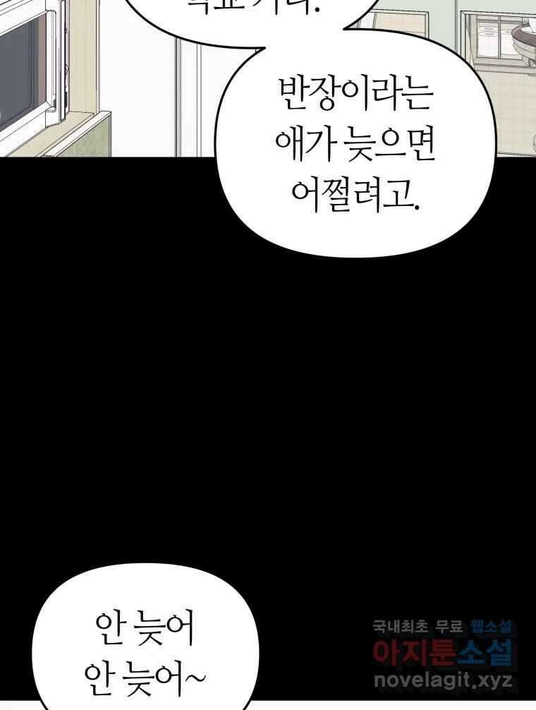 넘치지도 마르지도 않는 44화 16