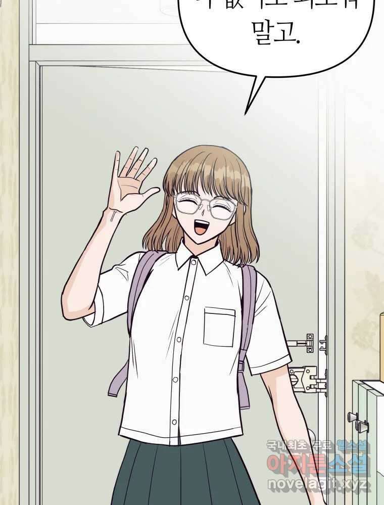 넘치지도 마르지도 않는 44화 20