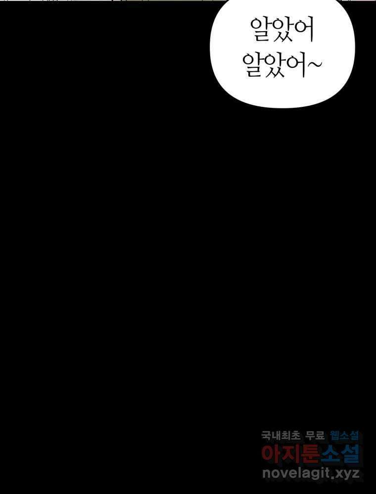 넘치지도 마르지도 않는 44화 23